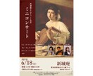 CANVA使用 演奏会用フライヤーを作成します -音楽家としての経験を活かしたフライヤーデザイン- イメージ4