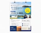 忙しい方必見！短時間でチラシ制作します 学会・セミナー等、情報整理を重視したデザイン制作が得意です！ イメージ3