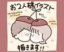 修正無制限◎SNS用アイコン等イラストお描きします あなたが納得いくまで描かせてください！ イメージ5