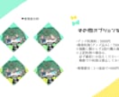 3種・背景オプション有！かわいいデフォルメ描きます かわいいデフォルメで活動や創作ライフを豊かに！ イメージ5