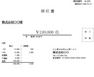 200億企業課長監修！1クリックで帳票を一括します GAS/VBA搭載。スプレッドからPDF・Excel自動生成 イメージ6