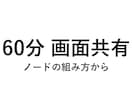 ComfyUIでAI動画制作を実機ベースで教えます 自宅GPUでもクラウドでも｜60分の画面共有で一緒に組む イメージ4