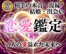 究極の霊視力であらゆる恋愛を成就へ導きます 復縁・片想い・結婚など悩める恋を抱えたあなたへ イメージ1