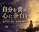 阿弥陀如来の光で魂のテーマを霊視します 繰り返す悩みと魂の疲れ、カルマ連鎖を見抜き整えます イメージ6
