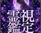 悩みからの解放｜止まった氣の流れを霊脈霊視します 現在の苦しい悩みから望む未来へ導きます。占いジプシーは卒業 イメージ1