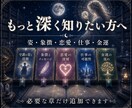守護霊鑑定｜貴方の本質とオーラを霊視します 守護の声と今の停滞原因を深宇宙から読みとき解決法を授けます イメージ9