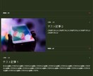 WiXホームページ｜高品質・低価格で制作します 更新可能なアクティブぺージ、SNSフィード設置無料オプション イメージ3