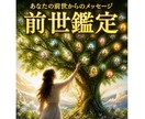 あなたの前世を1つ視ます ～あなただけの前世をのぞいてみませんか？～ イメージ3