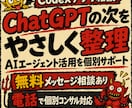 Codexアプリ・AIエージェント活用を整理します 無料メッセージ相談あり。始め方・活用設計を個別にサポート イメージ1