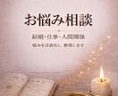 四柱推命から、悩みや行動のタイミングを読み解きます そのモヤモヤ、抱え込まずに言葉にしてみませんか イメージ1