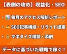WP保守とブログ収益化を月額で伴走支援します 悩み解消！技術サポートとSEO戦略で稼ぐまで徹底伴走 イメージ5