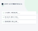 LINE公式にAIチャットボットを導入します よくある質問への自動応答で対応の手間を減らします イメージ3