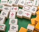 初心者向け！麻雀の基本を１から丁寧に教えます チャット感覚で、お手軽に麻雀講座【PDF資料付き】 イメージ1