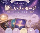 5日間、宇宙からあなたへメッセージ届けます 宇宙からのメッセージで、毎日に小さな癒しを届けます。 イメージ2