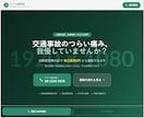 予約・見積もり機能付き｜集客に強いLP制作します 「LP制作」ではなく「LP＋Webシステム構築」 イメージ6