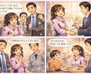 窮地脱出！清掃業者さん向け｜一緒にロープレします ネゴシエーターへの道！大型案件の受注実績を元にした現場交渉術 イメージ10