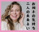 チャネリングタロットお相手の気持ち二人の未来視ます お電話が苦手な方向け！お相手の気持ちと望む未来への道先案内 イメージ1