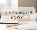 ワーママ・50代会社員がお仕事等のお悩み聞きます 顔出し無し！気軽にお仕事などのお悩みを話してみませんか？ イメージ2