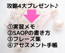 実習サポート！教員指導者の助言にも合わせて教えます 【基礎実習㊙攻略・4大プレゼント!】合格のコツがある！ イメージ6