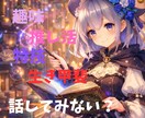 あなたの趣味.生き甲斐.推し.沼ってること聞きます どっぷり浸かって今にも溺れそう！沼る喜び、幸せ苦しみ聞かせて イメージ1