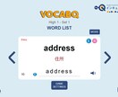EngQ英語学習プログラムが購入できます 小中学生向けの英語学習プログラムです。 イメージ9