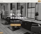 スマホ対応でお店のホームページ作ります サイトが古い・ない店舗様へ。低価格で今っぽく制作します イメージ1