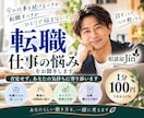 転職・退職・仕事の悩みを優しくお聞きしますます 仕事を辞めるか迷う気持ちを否定せず一緒に整理します イメージ1