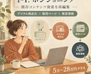 デジタル商品化・バンドル販売案件の提案書作成します 「既存コンテンツを商品化してほしい」という案件をお持ちですか イメージ3
