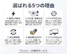 爆速HP制作｜AI活用・修正無制限行います 原稿丸投げOK・最短3日・維持費ほぼ0円 イメージ2