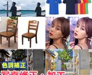 お好みの画像加工いたします加工・色調整を複数枚ます セット割あり 非常に高速に処理します イメージ1