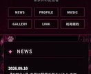 個人向けホームページを制作します 活動や作品が伝わるオリジナルサイトを制作 イメージ2