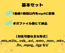 再生できないを解消古い動画→最新MP4へ変換します m4v,m2ts, mts, 3gp古い拡張子再生できます イメージ3