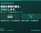 繰り返しの事務作業をGASで自動化します 集計・通知・データ整理など、面倒な繰り返しを自動化します イメージ1