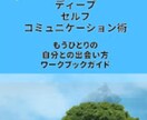 AI×潜在意識で究極の時短を実現します “愛は人を変える”——その瞬間を、あなたと一緒に育てたい。 イメージ1