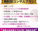 ブログのアクセスUPに効くキーワード選定を教えます 検索上位を狙うSEOワード＆ネタ選定＆ライティング★無制限 イメージ8