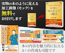 電子書籍・kindle表紙をプロがデザインします 表紙で埋もれたくない著者様へ。実績1,000件超のプロが対応 イメージ13
