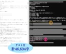 フォント表示切れ、豆腐を検出！確認画像も付けます 数万字も一括処理！ネット＆AI不使用、全作業ローカル環境です イメージ1