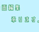 ゲーム実況、長尺動画のカット・字幕編集します 編集に時間かかってませんか？カット・字幕お任せください イメージ1