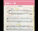 ピアノ講師が動画と楽譜添削でポイントを解説します 楽譜に赤ペンで書き込み+ワンポイントお手本動画を作成します イメージ2