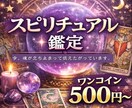 今のあなたに必要なメッセージをお伝えします 今、魂が立ち止まって伝えたがっています。 イメージ1