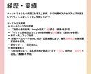 毎月SEOコンサル・内部対策修正指示書を納品します 記事改善やキーワード調査、ローカルSEOなどSEO全般対応！ イメージ3