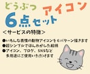 ゆるい動物のアイコン６点セット描きます ブログにSNSにシンプルな動物の色んな表情アイコン イメージ2