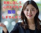 ふとした悩み、そっと心に寄り添います 誰にも言えないモヤモヤも関西弁でリラックス。一歩を踏み出そう イメージ2