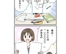 カラー4コマ漫画作成します 注目して欲しい！わかりやすい！を形にします イメージ6