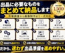 実売データからココナラ出品をまるごと設計します 1,500件超販売のWebマーケターが市場から逆算 イメージ6