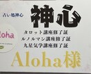 九星気学、ルノルマン、タロットにて占います 占いで気持ちが楽になればと思います。 イメージ3