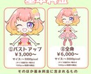 VTuber・ライバー向けSDキャラ描きます アイコン SDキャラ グッズ 返礼品 商用利用OK イメージ2