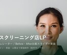 集客につながるLP・ホームページを制作します 企画〜デザイン〜実装〜公開まで一括。動くサンプルあり イメージ1