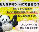 あなたに代わって売れるコンテンツを作成いたします あなたは出品するだけ！面倒な作業は全てお任せでOK！！ イメージ8