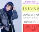 TikTok•MV用のオリジナル振付を制作します アニメ・MV制作経験あり！オリジナル振付を作ります イメージ4